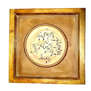 تابلو سفالی مدل یار