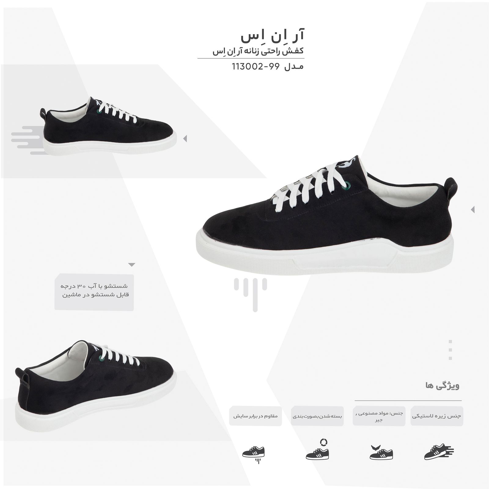 کفش راحتی زنانه آر اِن اِس مدل 113002-99 -  - 9