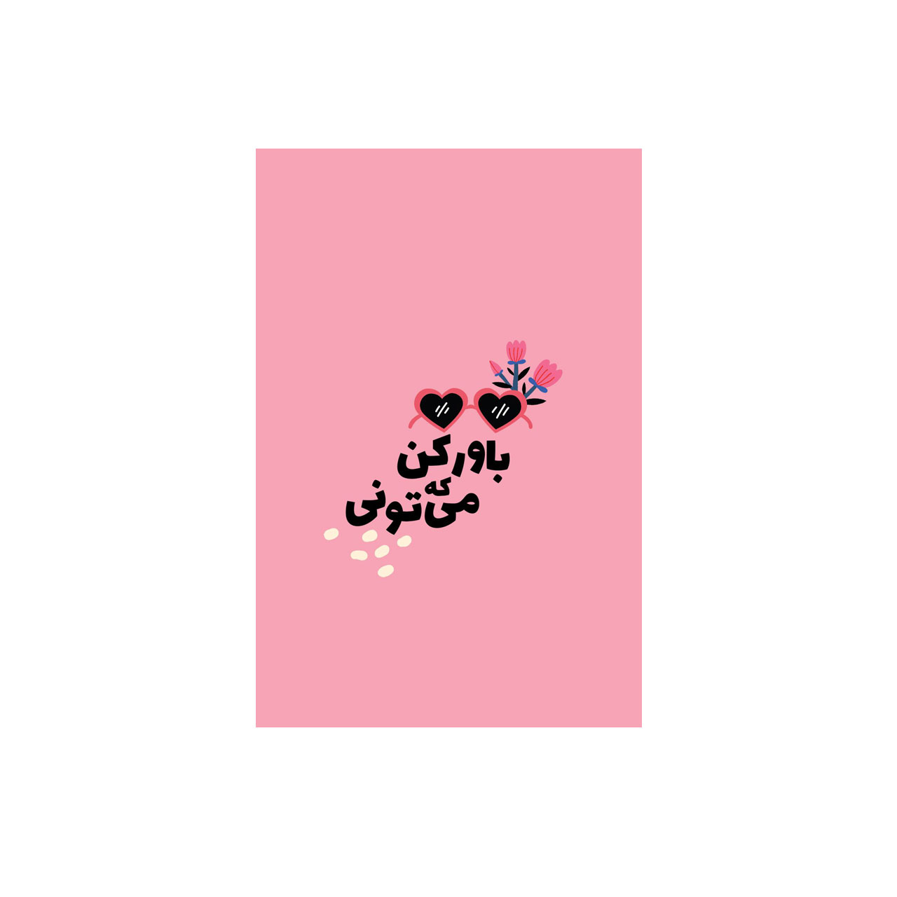  کارت پستال بادکنک آبی مدل انگیزشی کد A37