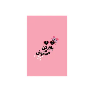  کارت پستال بادکنک آبی مدل انگیزشی کد A37