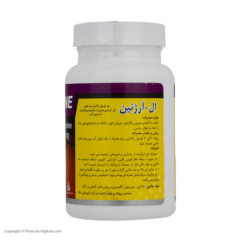 کپسول 500 میلی گرمی ال - آرژنین بسته 50 عددی