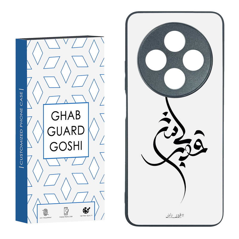 کاور قاب گارد گوشی طرح قوی باش کد TPU-148 مناسب برای گوشی موبایل شیائومی REDMI 14 C