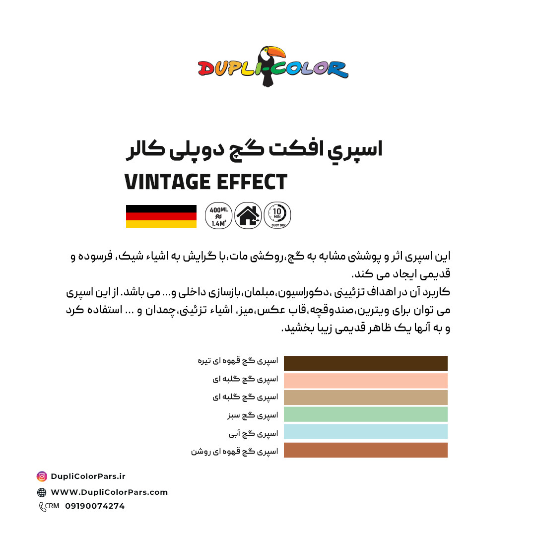 اسپری رنگ گچ سبز روشن دوپلی کالر مدل VINTAGE حجم 400 میلی لیتر مجموعه 2 عددی