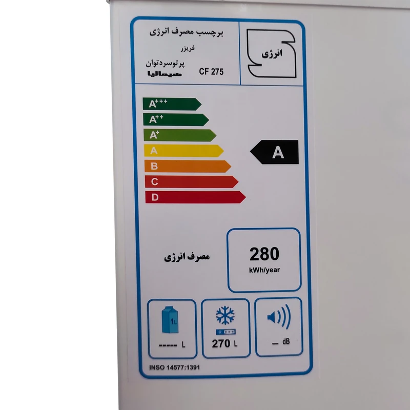 فریزر صندوقی هیمالیا مدل CF275 عکس شماره 3