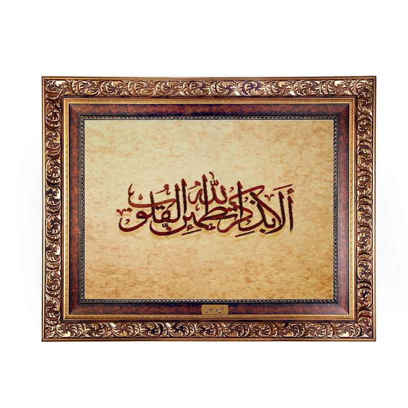 تابلو فرش ماشینی نقش نگار رضوی طرح آیه کد 2574W