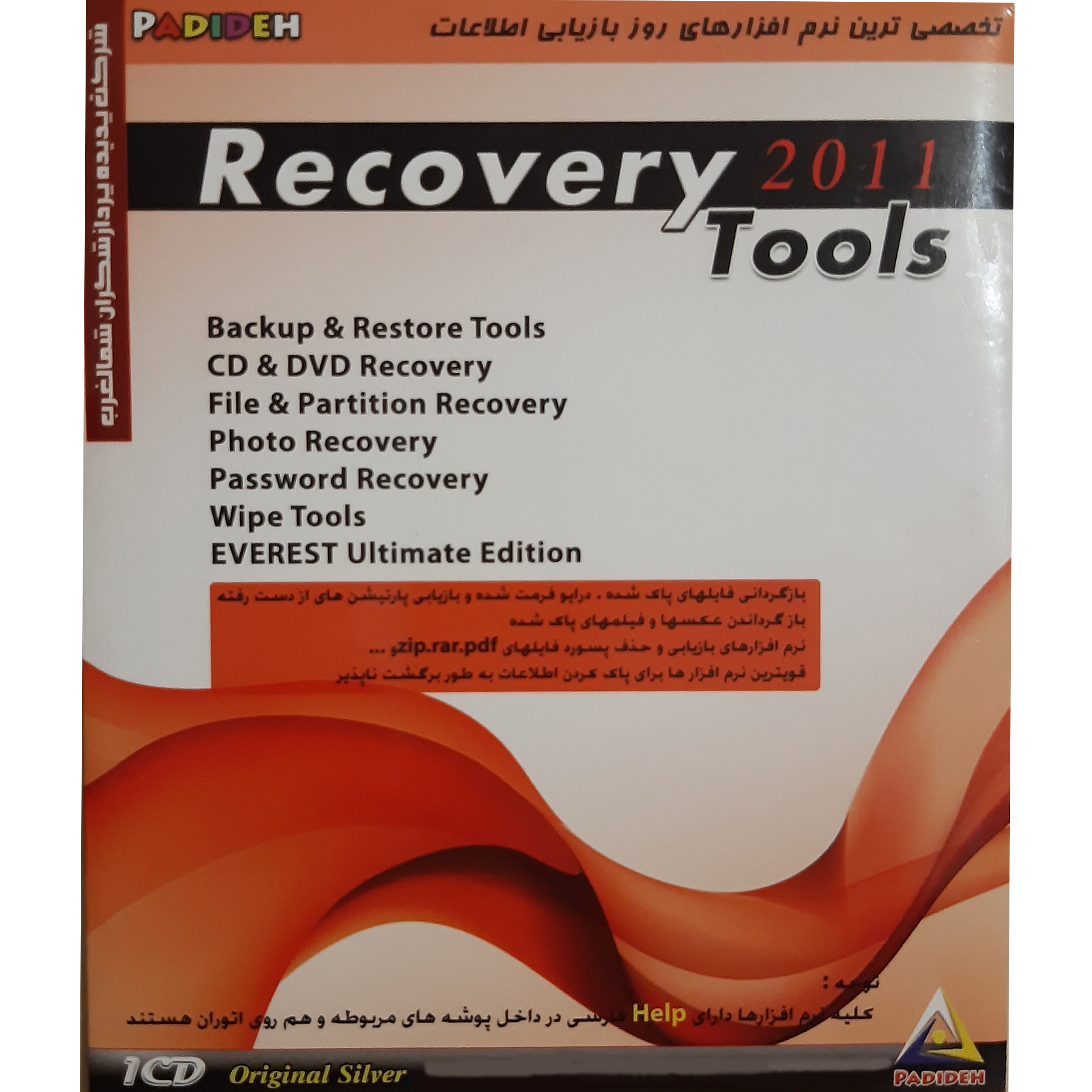 مجموعه نرم افزار Recoery tools 2011 نشر پدیده