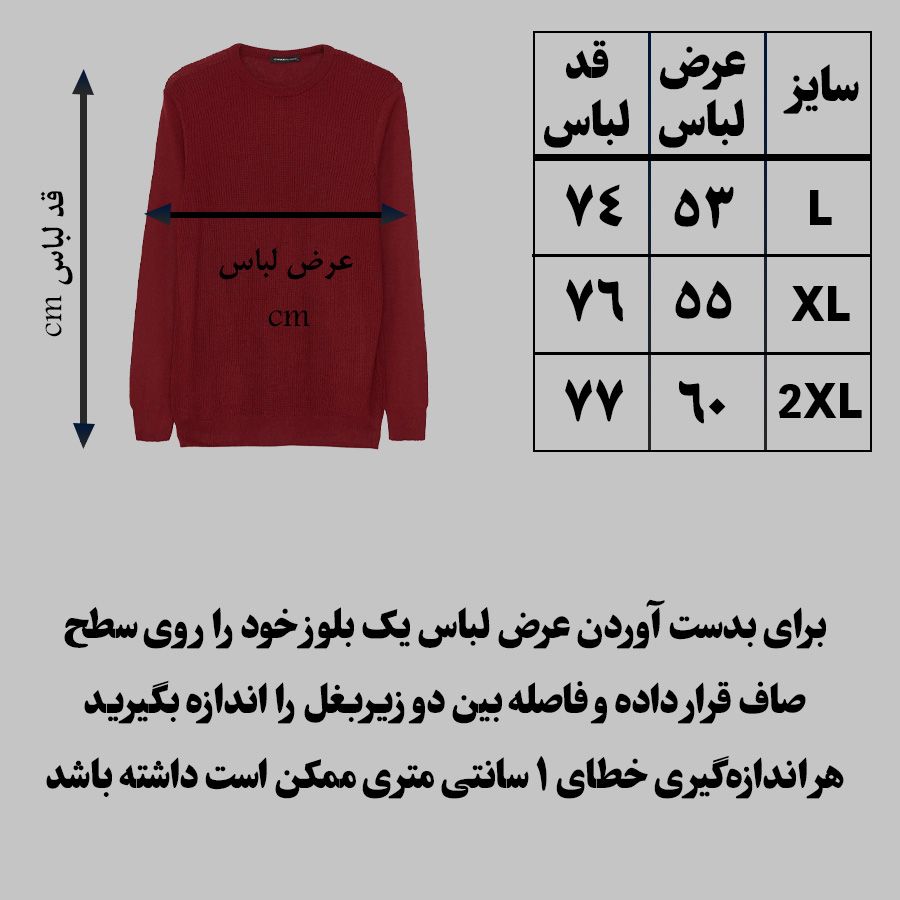 پلیور مردانه ال سی وایکیکی مدل W31522Z8 - DNF - - 5