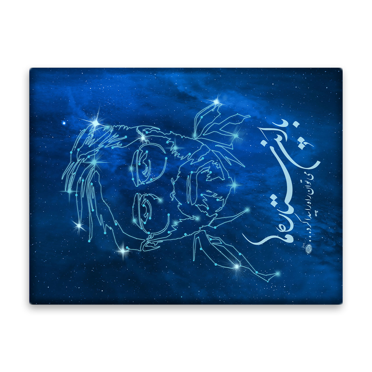 کاشی اطلس آبی طرح با این ستاره ها می توان راه را پیدا کرد و شهید آوینی   مدل T5470