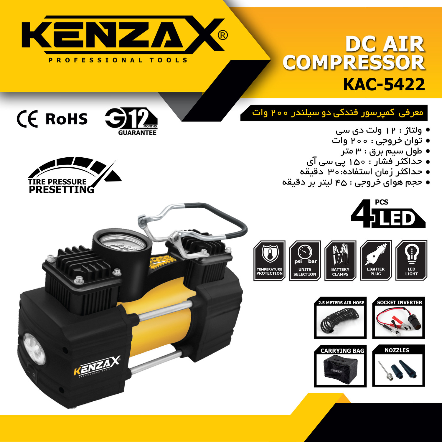 کمپرسور  هوا کنزاکس مدل KAC-5422