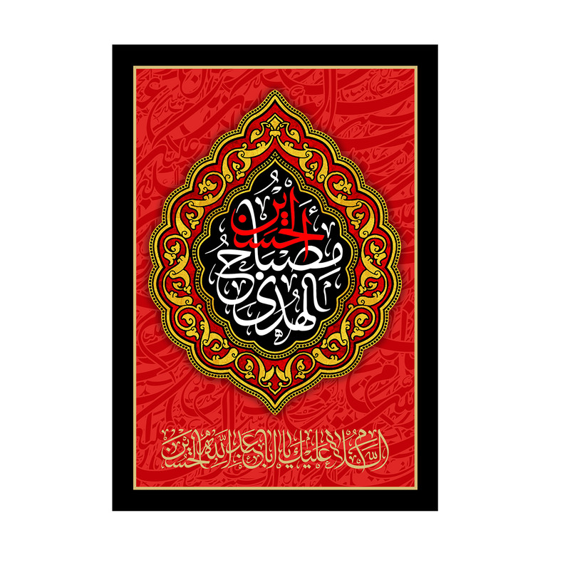 پرچم مدل الحسین مصباح الهدی کد PK81