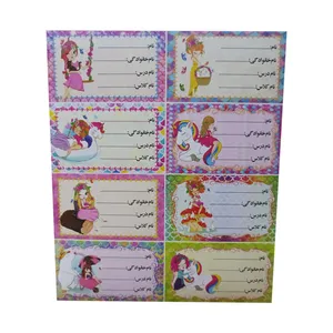 برچسب مدل اسم و کلاس طرح دختر