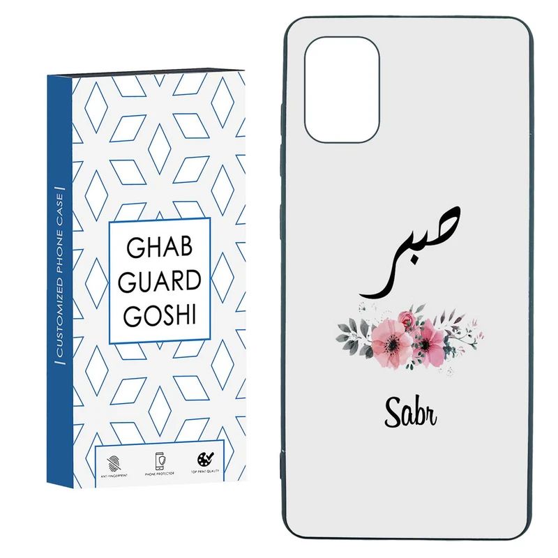 کاور قاب گارد گوشی طرح صبر کد TPU-141 مناسب برای گوشی موبایل سامسونگ  GALAXY A71