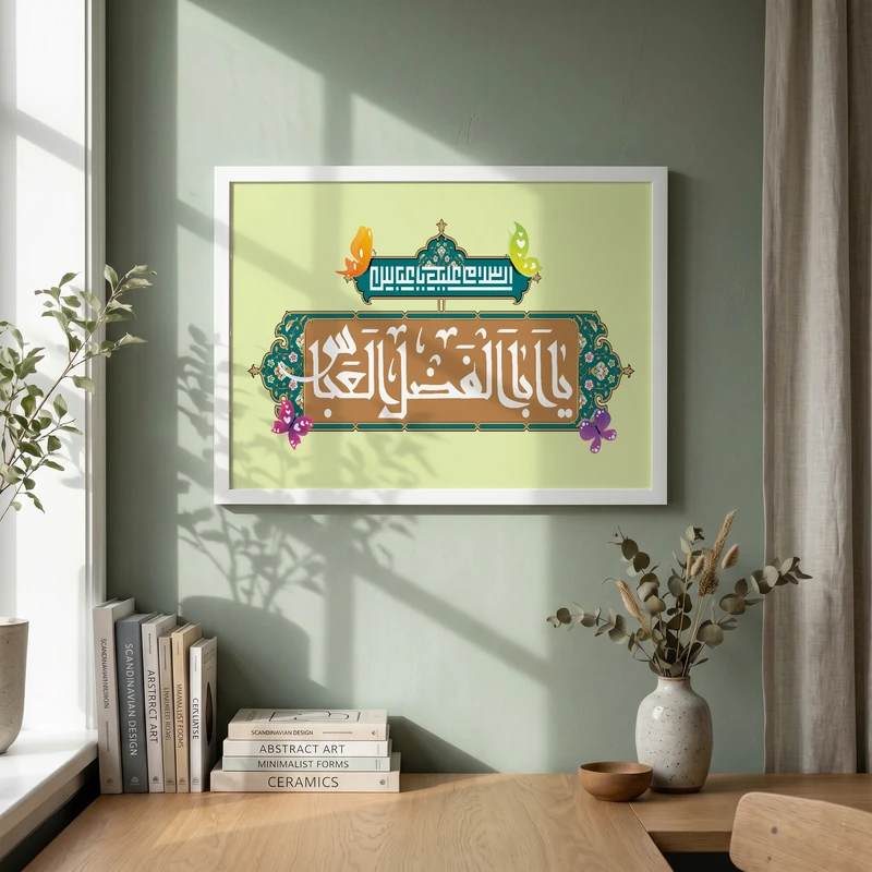 تابلو مدل G15666 فریم سفید