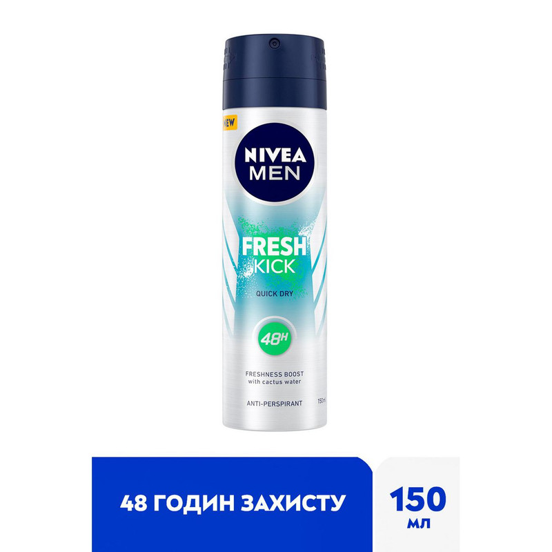 اسپری بدن نیوآ مدل fresh kick حجم 150 میلی لیتر اسپری بدن نیوآ مدل fresh kick حجم 150 میلی لیتر