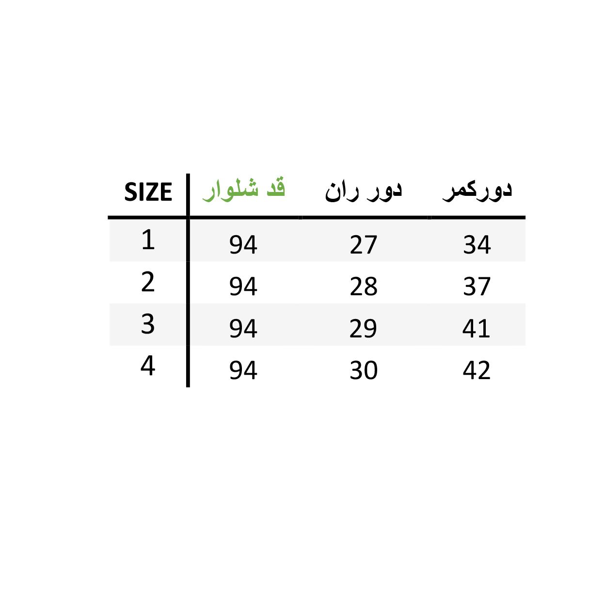 ست 3 تکه لباس زنانه السانا مدل آرنیکا کد 67903 -  - 8