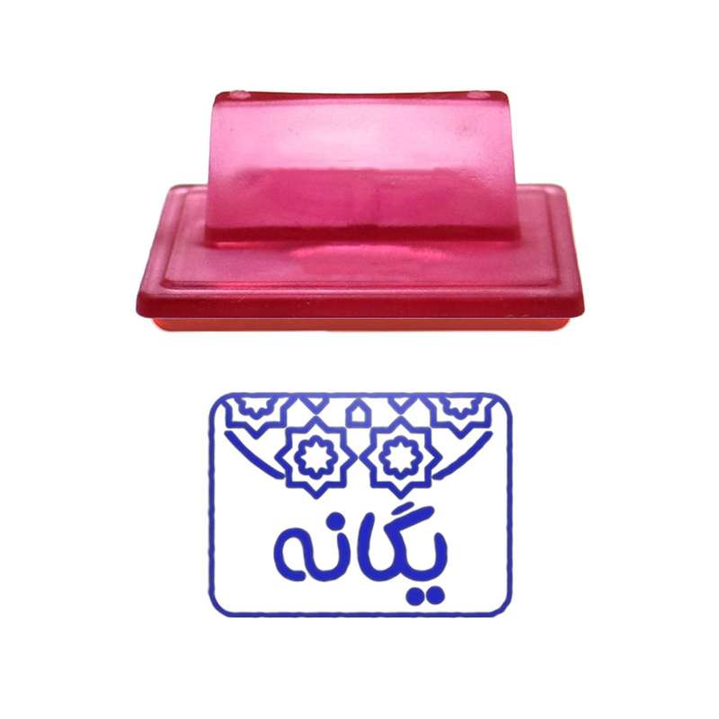 مهر حس آمیزی طرح اسلیمی مدل یگانه