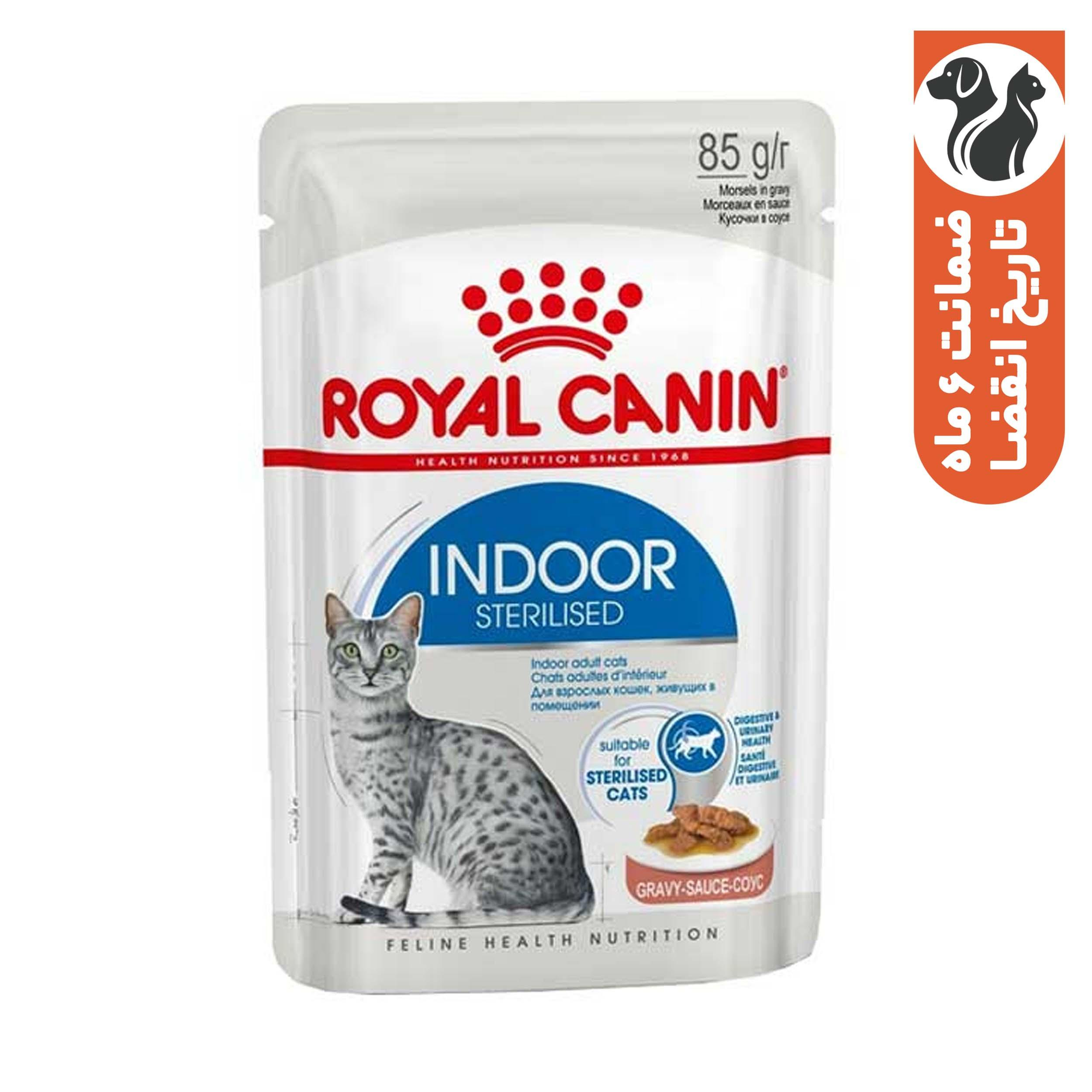 غذای پوچ گربه رویال کنین مدل Indoor Strelised وزن 85 گرم