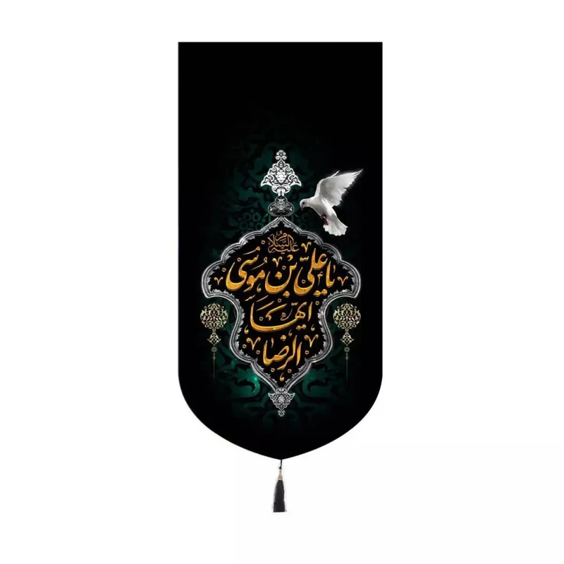 پرچم خدمتگزاران مدل کتیبه مخمل کنار آیفونی طرح یا علی بن موسی ایهاالرضا 20*40 کد 40002652