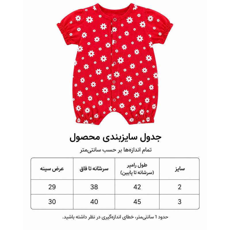 رامپر دخترانه مدل بابونه کد 115001019115001021