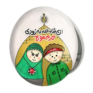 آینه جیبی خندالو طرح عید غدیر مدل تاشو کد 6180 