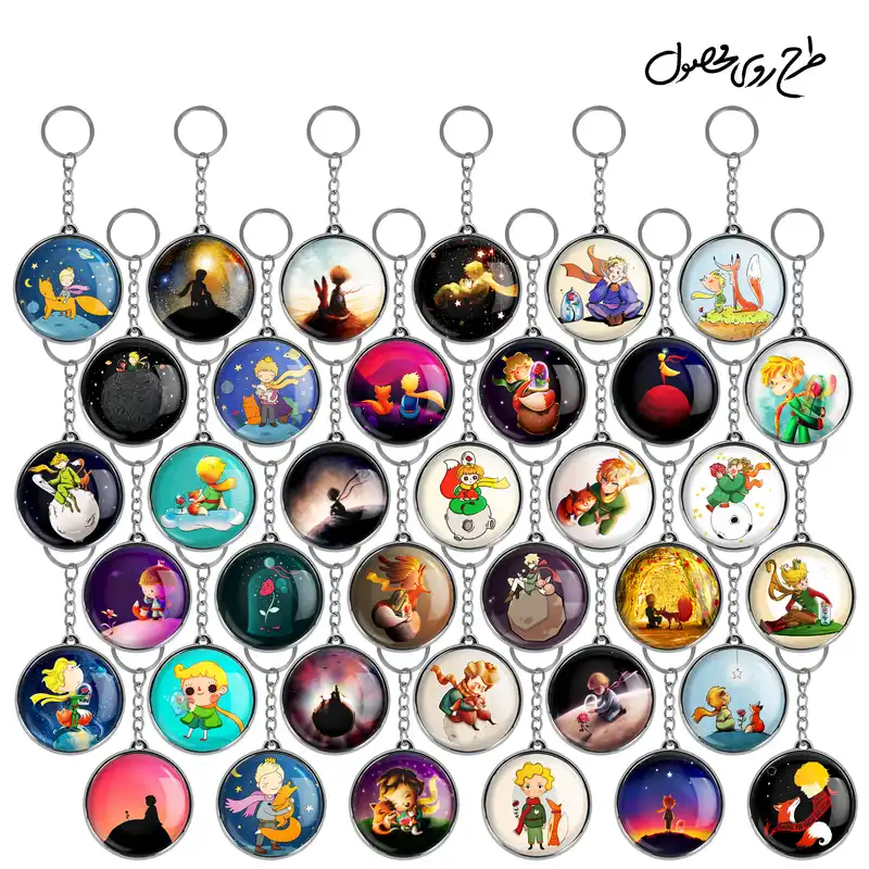 جاکلیدی خندالو طرح شازده کوچولو مدل دوطرفه کد 92 مجموعه 36 عددی