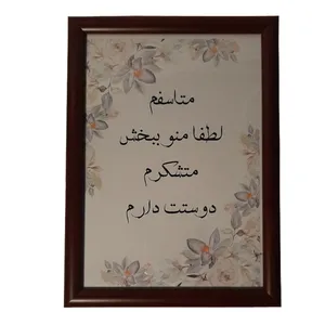 تابلو مدل پاکسازی محدودیت صفر 2