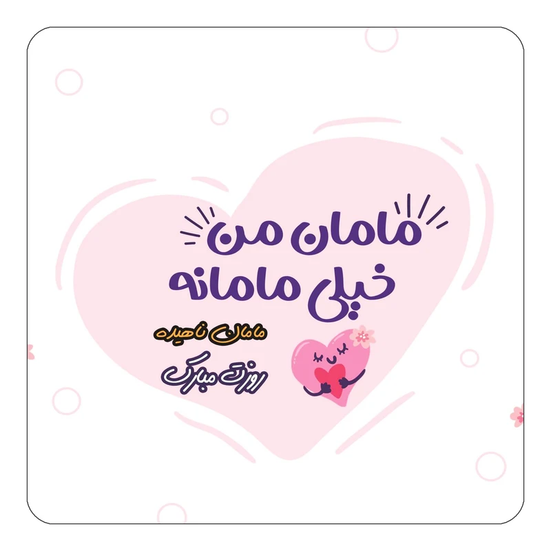 مگنت کاکتی طرح اسم ناهیده مدل روز مادر کد mg80934