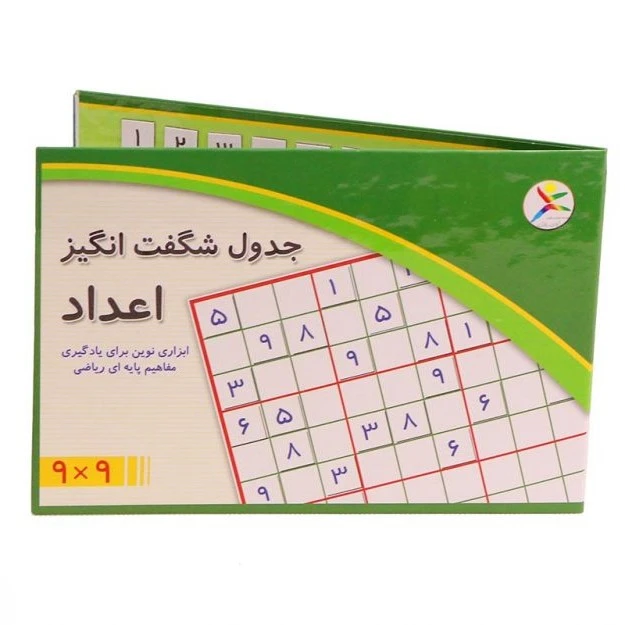 بازی آموزشی مدل جدول شگفت انگیز اعداد