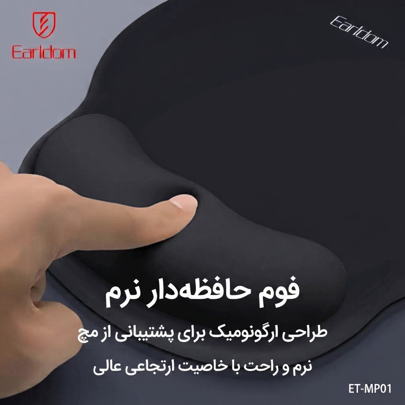 ماوس پد ارلدام مدل WRIST MP01 سایز 25*23 سانتی متر
