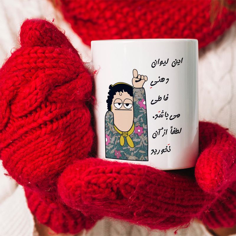 لیوان طرح لیوان شخصی مدل فاطی