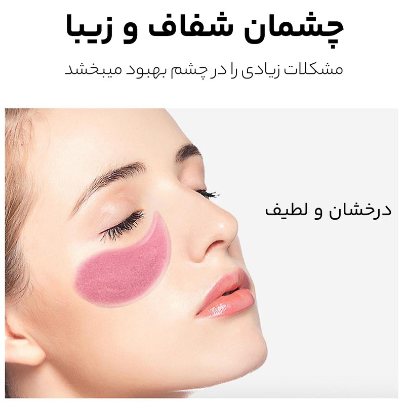 ماسک زیر چشم ایمجز مدل Niacinome وزن 80 گرم بسته 60 عددی