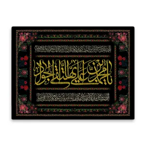 کاشی اطلس آبی طرح محمد بن علی ایها تقی جواد  مدل T4915