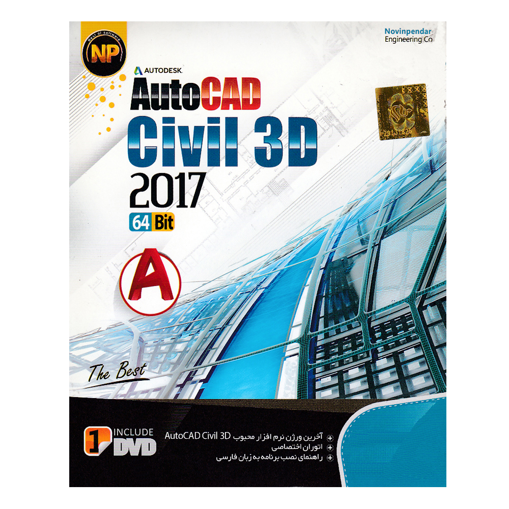 نرم افزار AutoCad Civil 3D 2017 64Bit نشر نوین پندار