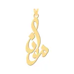 آویز گردنبند طلا 18 عیار زنانه کرابو طرح مونا مدل Kr30349