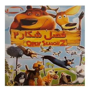 انیمیشن فصل شکار 2 اثر متیو اوکالاهان