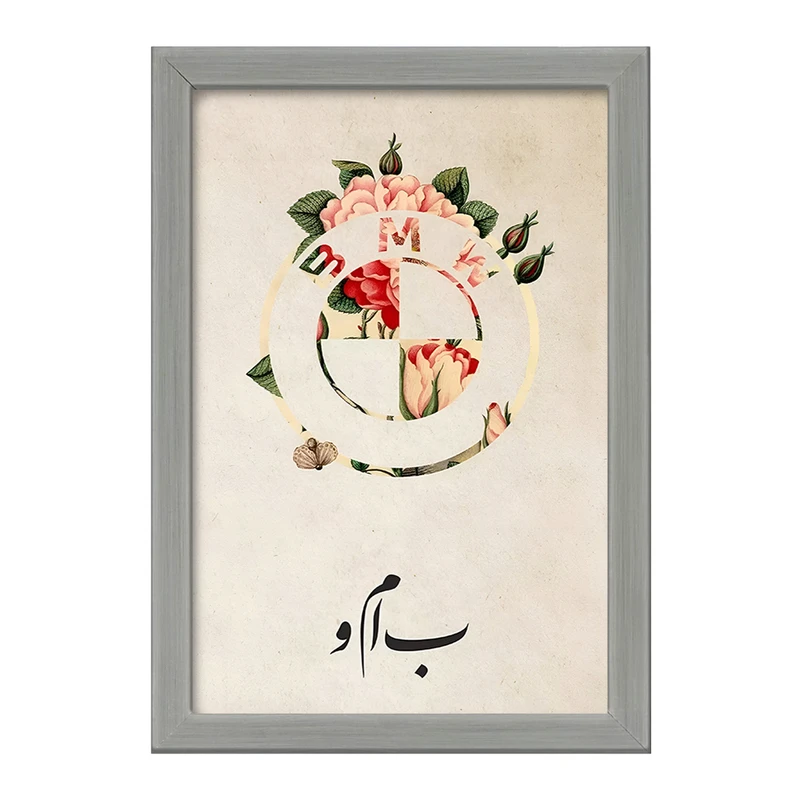 تابلو خندالو طرح بی ام دبلیو (BMW) کد F9626