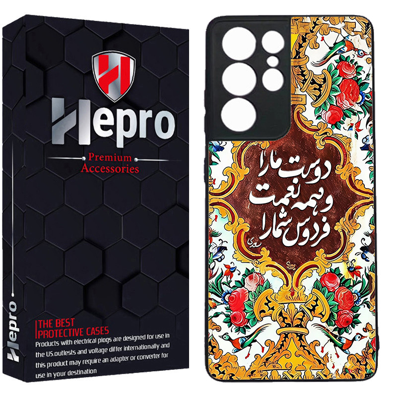 کاور هپرو طرح نوشته سنتی کد TPU-508 مناسب برای گوشی موبایل سامسونگ Galaxy S21 ULTRA