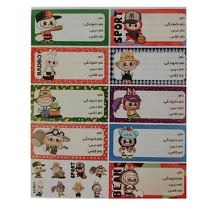 برچسب مدل اسم وفامیل طرح لابوبو کد 01