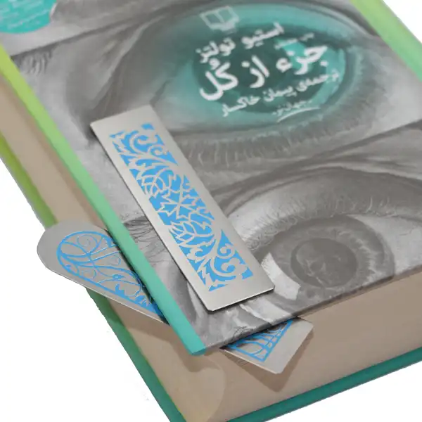 نشانگر کتاب مدل اسلیمی کد 71