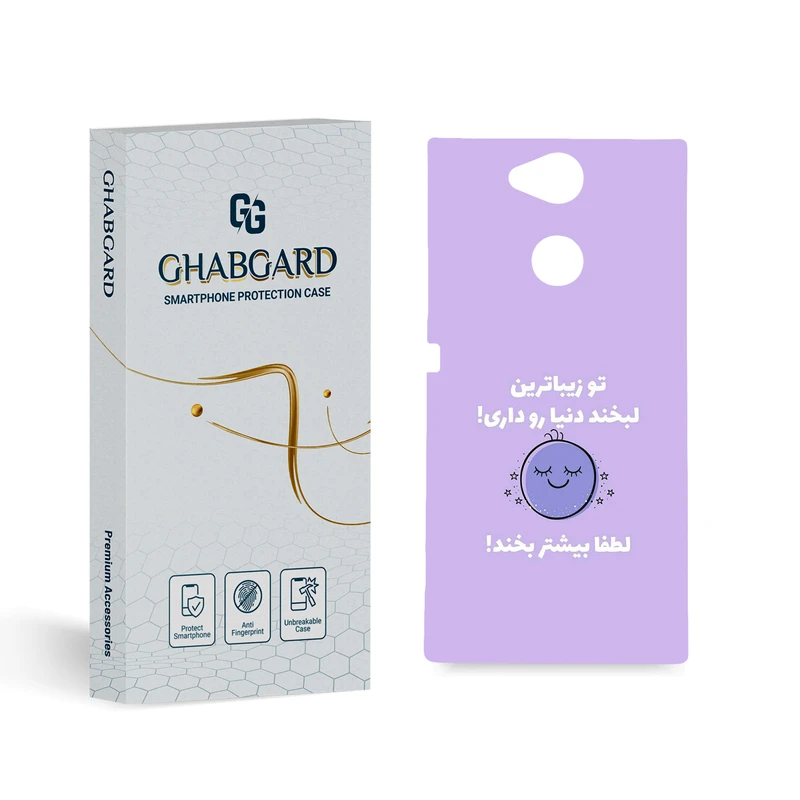 کاور قاب گارد مدل تکست مناسب برای گوشی موبایل سونی Xperia XA2
