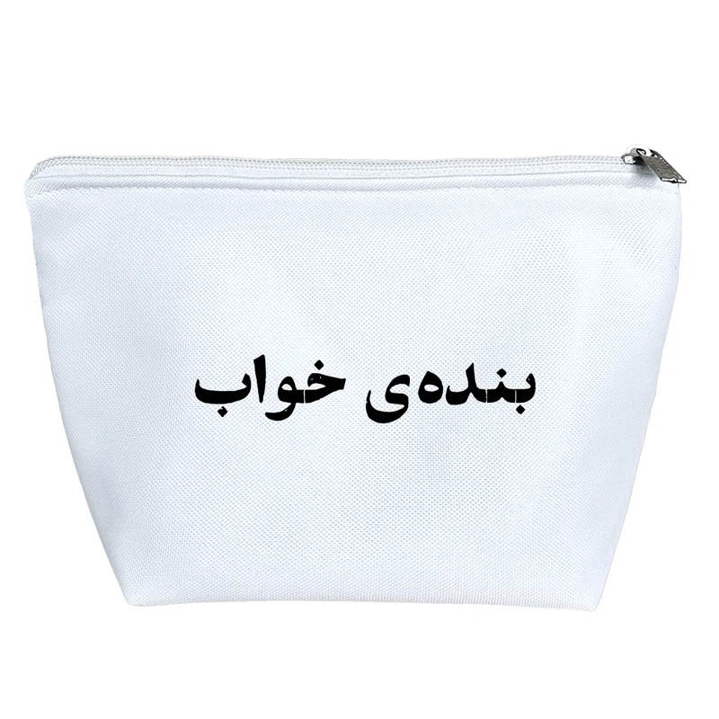 کیف لوازم آرایش دخترانه خندالو مدل بنده خواب کد 10603