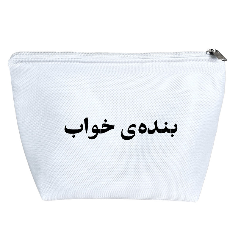 کیف لوازم آرایش دخترانه خندالو مدل بنده خواب کد 10603