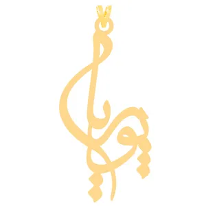 آویز گردنبند طلا 18 عیار زنانه کرابو طرح پوریا مدل Kr30759