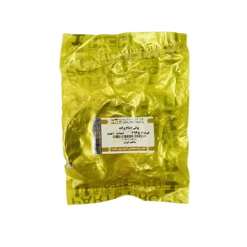 پولی دینام اچ آی سی کد 3935 مناسب برای پراید