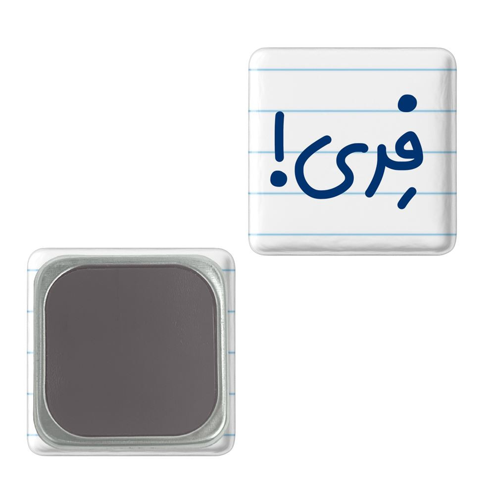 مگنت خندالو مدل فری کد 8264