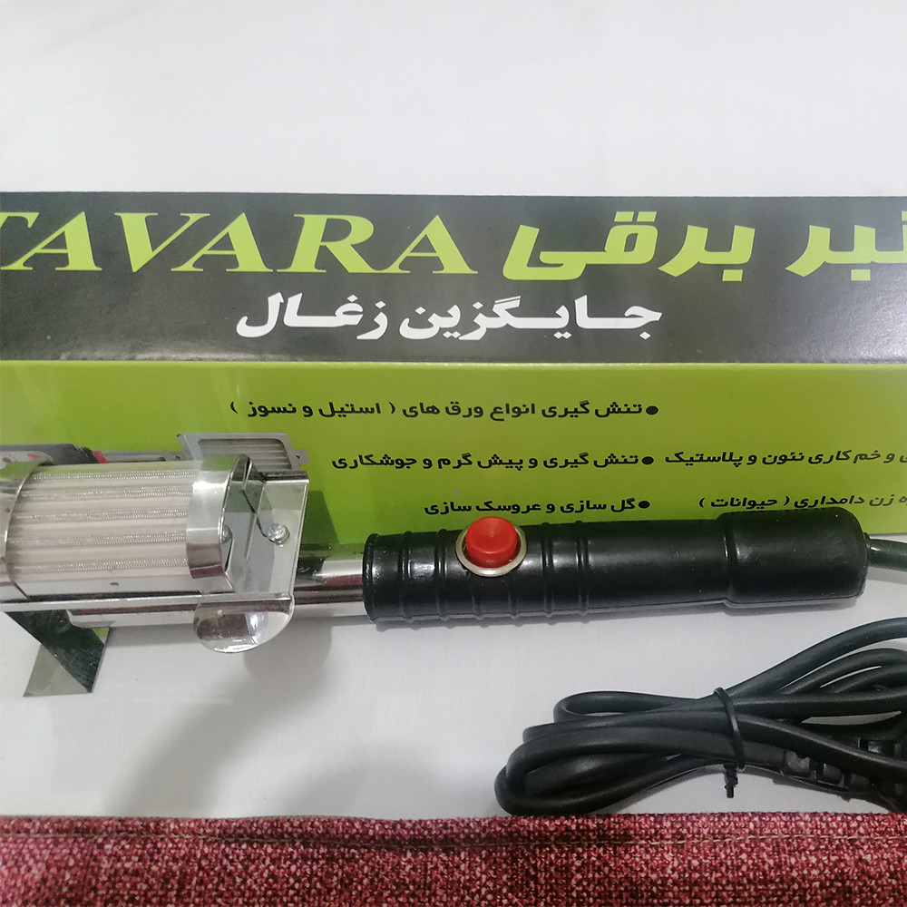 انبر برقی ذغال تاوارا مدل T3