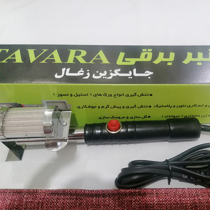 انبر برقی ذغال تاوارا مدل T3