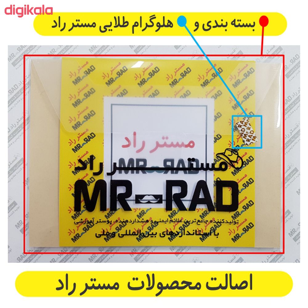 استیکر مستر راد طرح ورود بدون ماسک ممنوع کد HSE02 بسته 2 عددی main 1 7