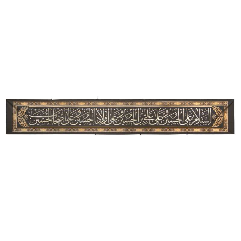 پرچم مدل کتیبه زربافت طرح محرم 4 سلام زیارت عاشورا کد 40001250