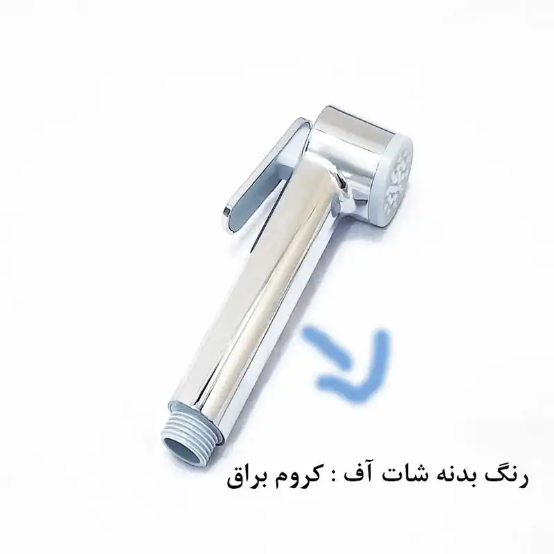 سری شلنگ توالت مدل شات آف ABS کد 1